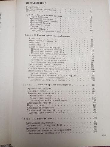 solutions elementary: Продаю книги медицина и пособия для студентов по английскому языку с — 5