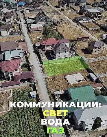 селом: 5 соток, Для строительства, Красная книга — 8