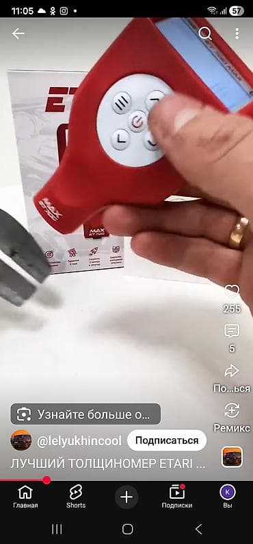 толщиномер rdevice rd 1000 pro max: Толщиномер ETARI MAX ET 700 — профессиональный прибор для измерения — 1