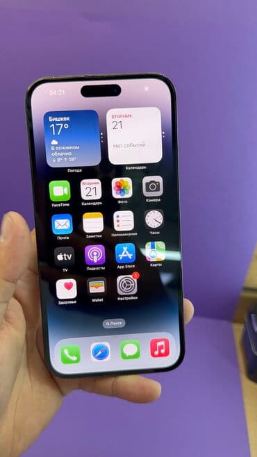 сколько стоит айфон 14 про в бишкеке: IPhone 14 Pro Max, Б/у, 256 ГБ, 84 % — 13
