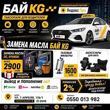 кызыл суу такси: Талап кылынат Такси айдоочусу - Өз унаасы менен, Тажрыйбасыз, Техколдоо, Кошумча акча табуу, 18 жаштан жогору — 1