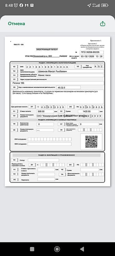эвакуаторы иссык куль: Аэропорт Манас . Аэропорт . Такси VIP бизнес класс аэропорт такси — 10