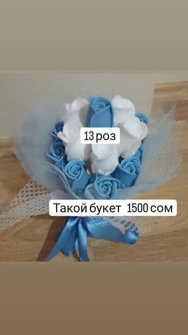 цветы садовые: Принимаем заказы, 
Букет из мыльных роз — 7