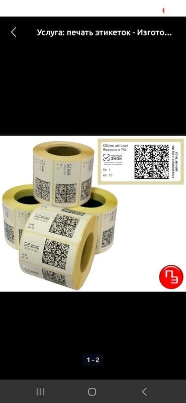 наклейки на зеркало на заказ: Высокоточная печать, Лазерная печать, | Наклейки, Этикетки — 8