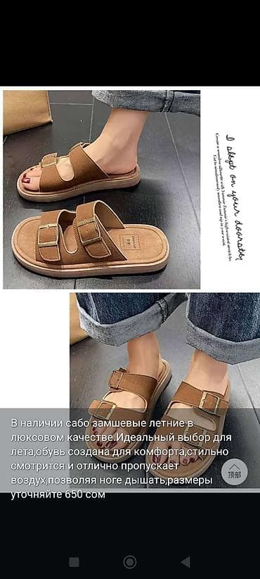 угу: В наличии обувь сзеон весна 2026. Уточняйте размеры и цены . 6мкр — 1