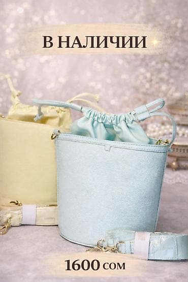 сумки по скидке: ‼️Арзандаттуу‼️SALE‼️Все модели со скидкой Цены разные 👜 — 10