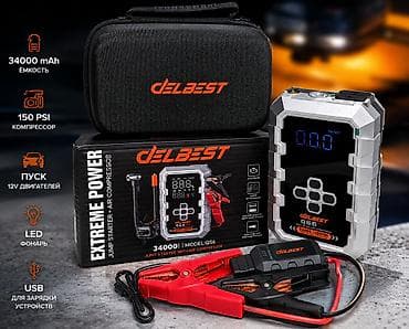 🚗 Пусковое устройство + автомобильный компрессор DELBEST Q56 📍 — 1