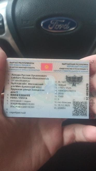 r16 w220: Ford Fiesta: 2010 г., 1.6 л, Автомат, Газ, Седан — 5