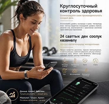 смарт чсы: Фитнес Смарт браслет Smart Bracelet G69 Купить в Бишкеке Smart — 6