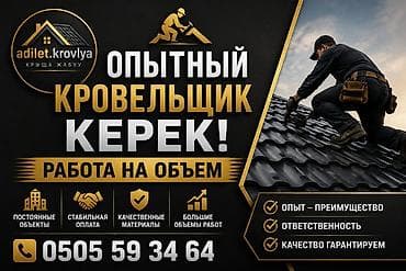 крыша слив: Услуги кровельщика. Профессиональный монтаж и ремонт кровли — 1