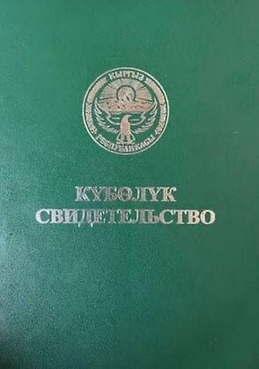 сузики вагон р: 1000 соток, Для бизнеса, Договор купли-продажи — 1