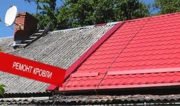 разбор дома: Кровля крыши | Демонтаж, Для прогревания 3-5 лет опыта — 25