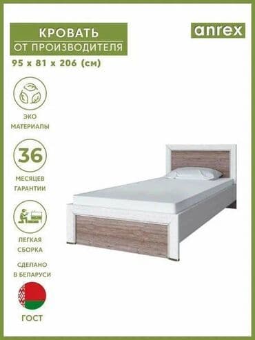 железный кравать: Артикул: 00015263 Оливия Кровать 90, вудлайн кремовый/дуб анкона — 2