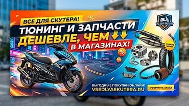 🔥 Дешевле, чем в магазинах! 🔥 В наличии тюнинг и запчасти для — 1