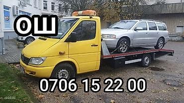 Эвакуатор Ош