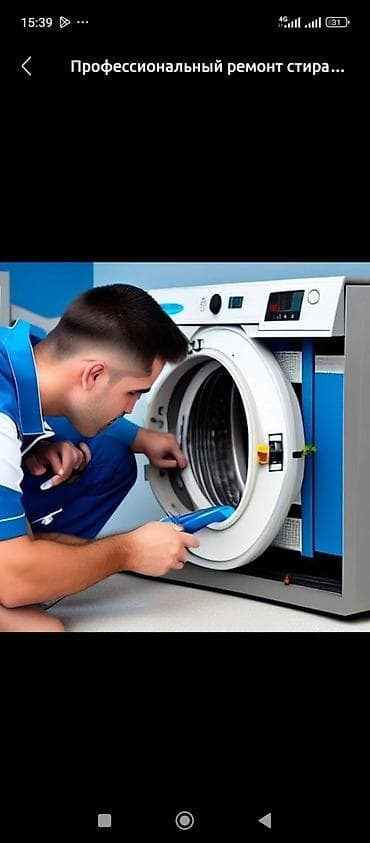 Профессиональный ремонт стиральных машин - Диагностика неисправностей