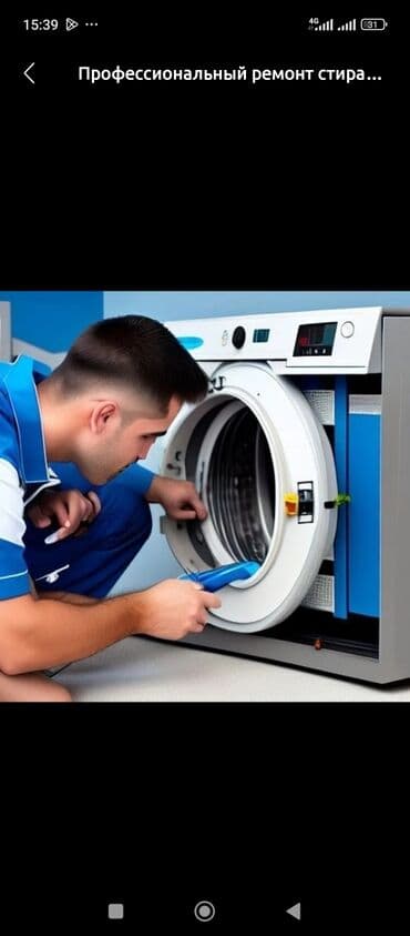 Профессиональный ремонт стиральных машин - Диагностика и устранение