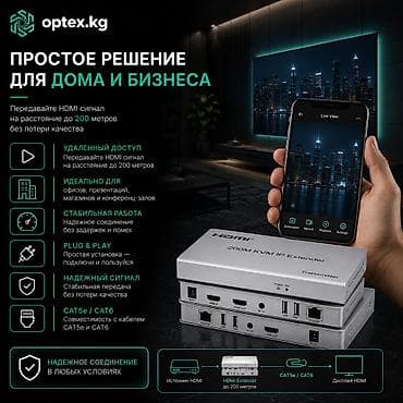 ethernet: HDMI Extender 200M — профессиональный комплект для передачи — 3