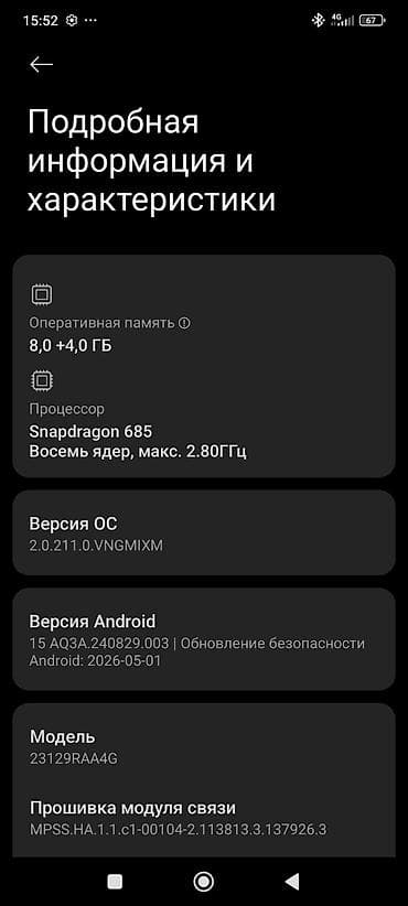 сколько стоит redmi note 4: Redmi, Redmi Note 13, Б/у, 256 ГБ, цвет - Черный, 2 SIM — 3