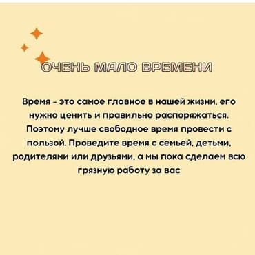 оборудование для стирки ковров: Уборка помещений, | Генеральная уборка, Уборка после ремонта, | Офисы, Квартиры, Дома — 5