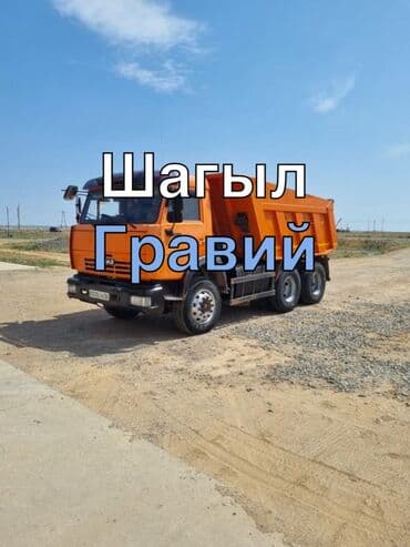 мука ун: Щебень и гравий (насыпной) - Фракции: мелкая и средняя (примерно 5–20 — 1