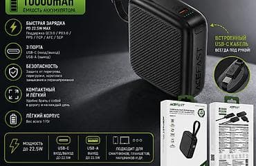fast: Внешний аккумулятор ACEFAST B10000 PD20W — компактный пауэрбанк с — 1