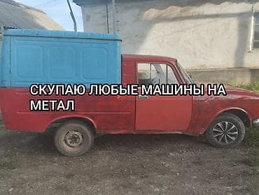кузовной ремонт авто: СКУПАЮ любые машины на металлолом — 1