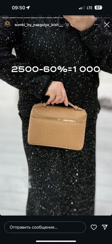 брендовые сумки распродажа: Новые сумочки 🔥 вместительные, удобные и трендовые — 3