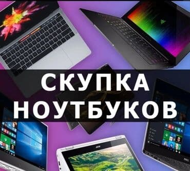 Enote.kg
💻 ноутбуки
🖥️ ПК
📷 зеркальные фотоа: Dell