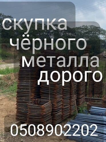 забрать макулатуру из дома: Куплю черный металл. скупка металл. куплю черный металл. скупка — 1
