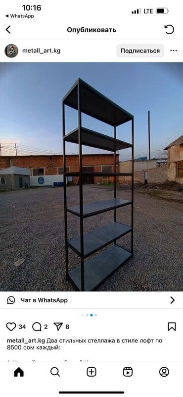 Книжный шкаф, Новый, Железо