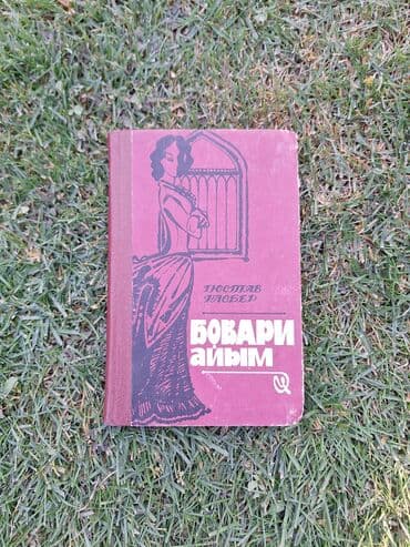 Музыкальные инструменты: Роман, На кыргызском языке, Б/у, Самовывоз — 1