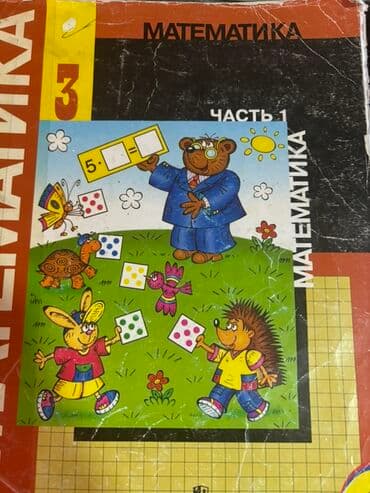 выбери счастье в обоих мирах бишкек: Продаю книги по 200 сом — 5