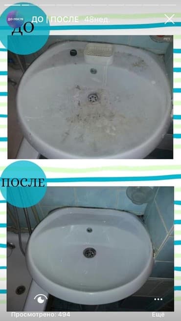 Кызматтар: Бөлмөлөрдү тазалоо, | Жалпы тазалоо, | Батирлер, Үйлөр — 2