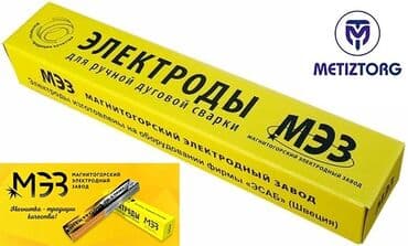 электроды арсенал оптом: Электроды УОНИ 13/55: •3,0мм •4,0мм •5,0мм Производитель: МЭЗ (г — 16