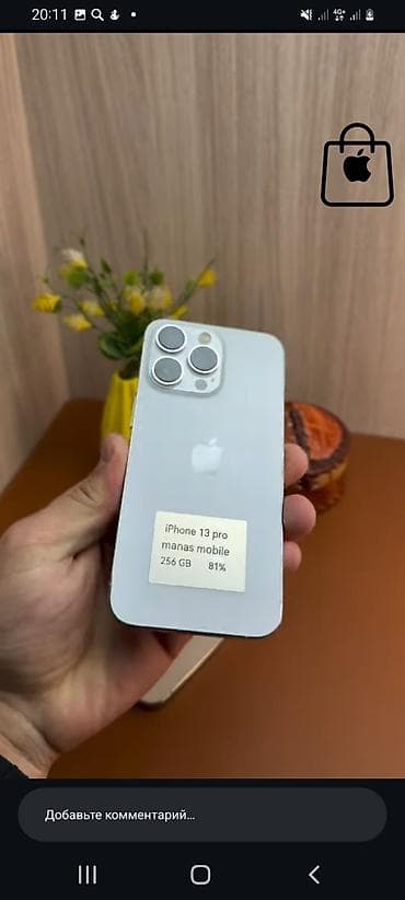 сколько стоит iphone 13 бу: IPhone 13 Pro, Б/у, 512 ГБ, Серебристый, 98 % — 2