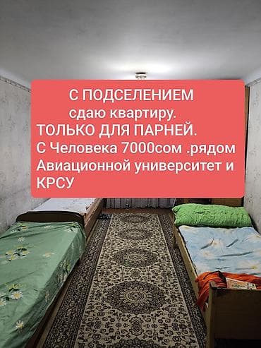 квартиры на месяц: 3 комнаты, Собственник, С мебелью полностью — 1
