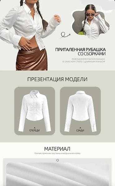 стойка воротник: Ликвидация склада! Рубашка классическая всего лишь по 199 сомиков — 4