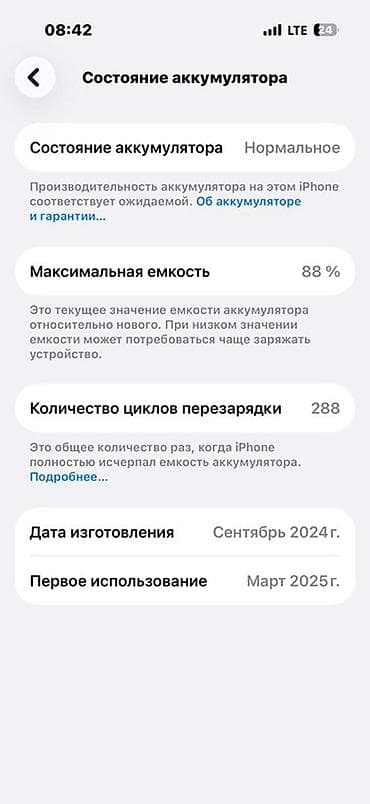 с мыкан: IPhone 16 Pro, Б/у, 256 ГБ, Золотой, Чехол, 88 % — 6