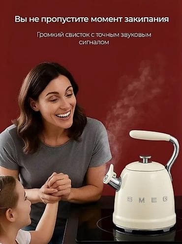 Кухонные принадлежности: МОБИ ЦЕНТР / Mobi Center Чайник со свистком SMEG - Классический — 7