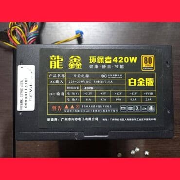 блоки питания для ноутбуков специализированные блоки питания: Блок питания, Б/у — 1