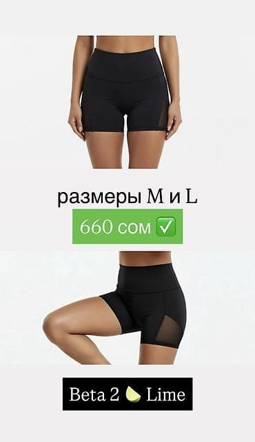спортивный клуб: Одежда для танцев, тренировок и образов Beta Stores 2 2 этаж шоурум — 3