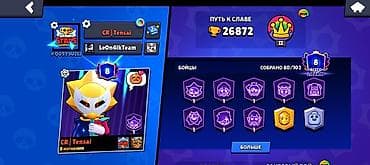 аудио техника: Аккаунт Brawl Stars Основное: - Трофеи: 26 872 - Ранг славы: II - — 1