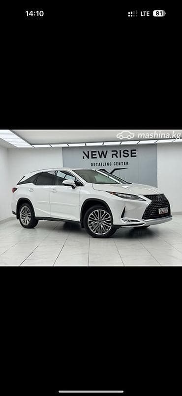 мед алимин: Lexus RX: 2020 г., 3.5 л, Автомат, Гибрид, Кроссовер — 1