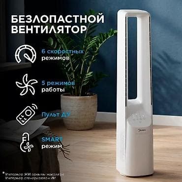 Безлопастной напольный вентилятор Midea Колонный вентилятор Midea