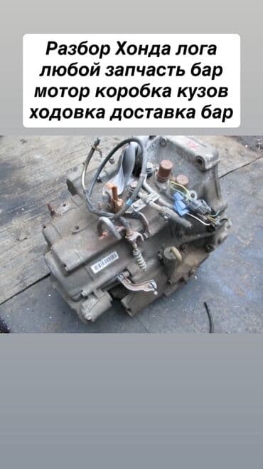 d13: Автомобильный двигатель Honda D13B, предназначенный для установки на — 3