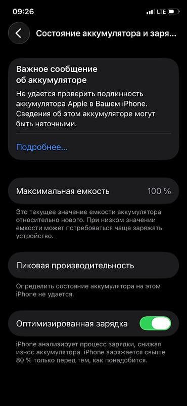 а 10 с: IPhone 11 Pro, Б/у, 256 ГБ, Black Titanium, 100 % — 9