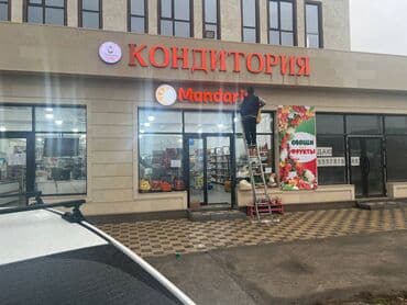 Интернет реклама: | Вывески, Лайтбоксы, Таблички, | Монтаж, Демонтаж, Разработка дизайна — 15