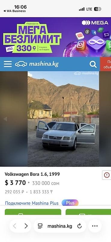 Volkswagen Bora: 1999 г., 1.6 л, Ручные, Бензин, Седан