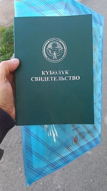 картина бишкек: 0.70 суугат 0.56кайракы жер улуш арендага берилет удобно локация — 1